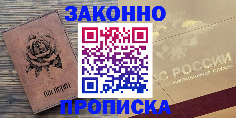 регистрация для школы в Аргуне