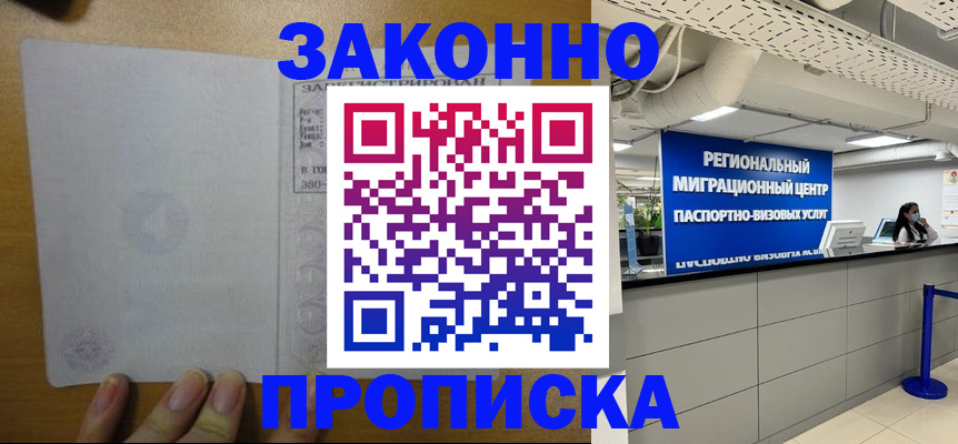 прописка для кредита в Аргуне