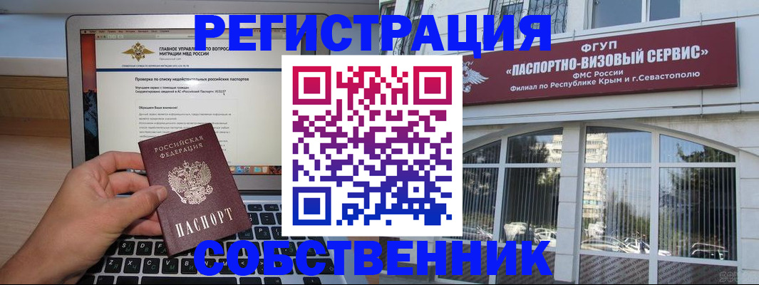 временная регистрация недорого в Аргуне
