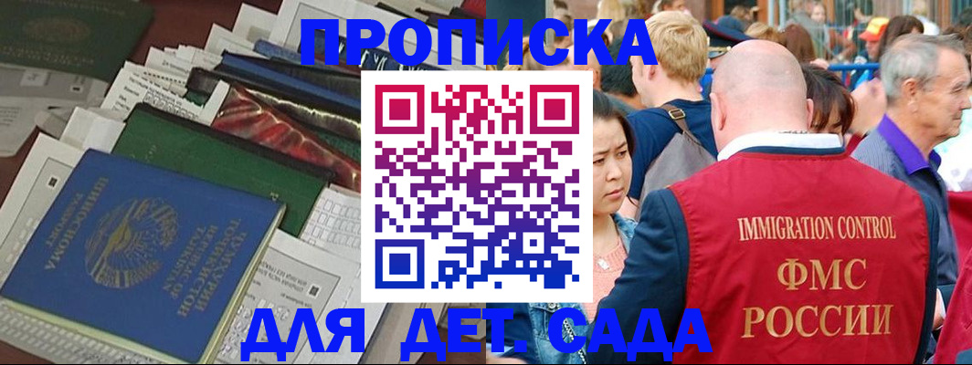 временная регистрация в Аргуне